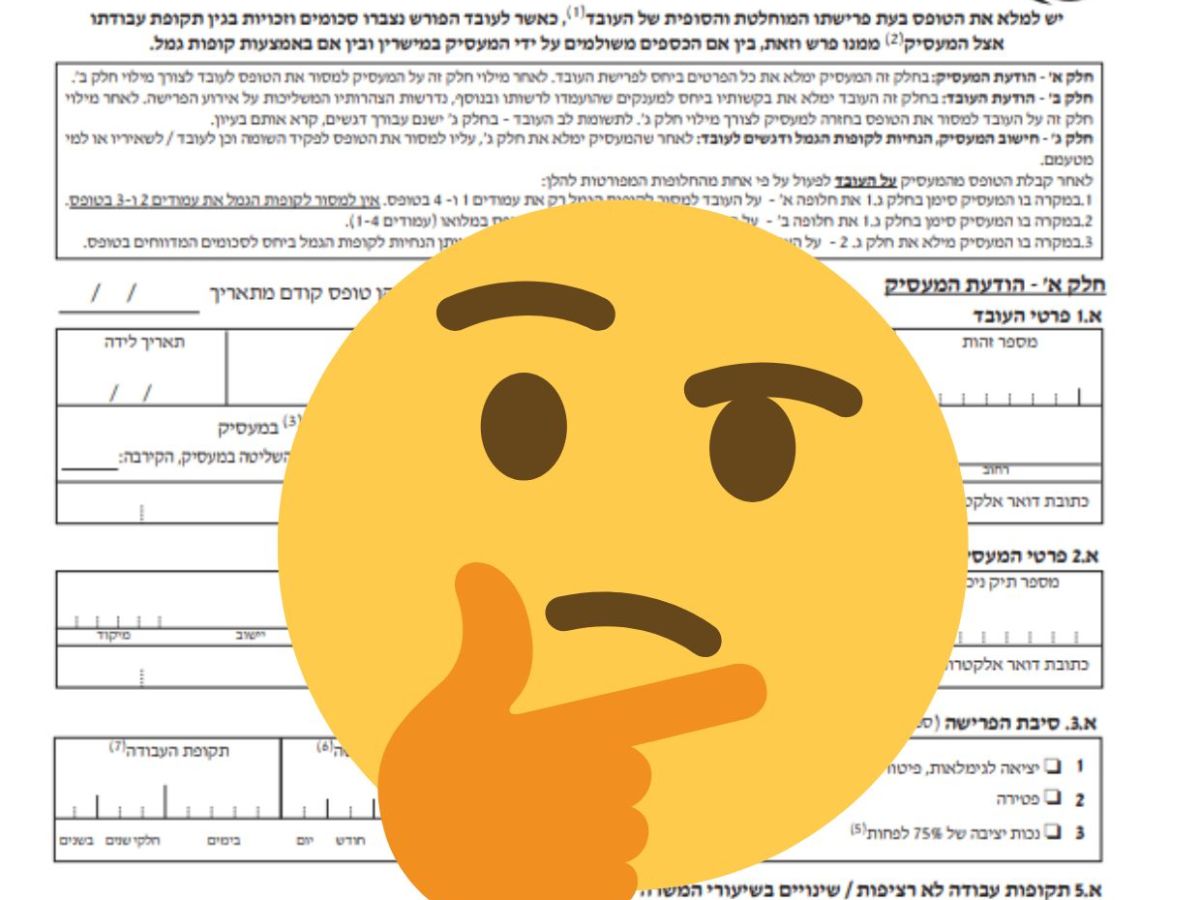 Confused by your Tofes 161? Read&nbsp;this.