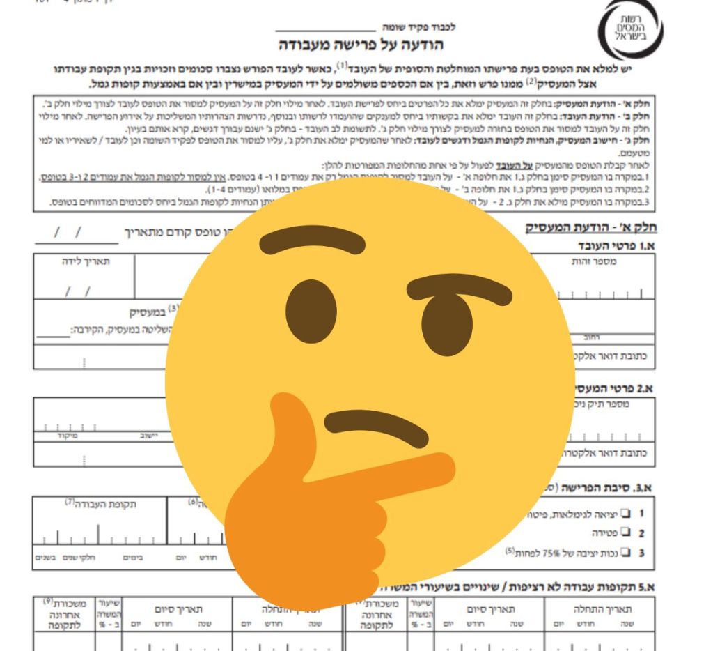 Confused by your Tofes 161? Read&nbsp;this.